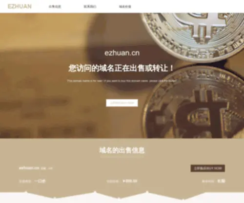 Ezhuan.cn(易赚网) Screenshot