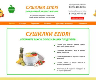 Ezidri-Master.ru(Сушилки Ezidri) Screenshot