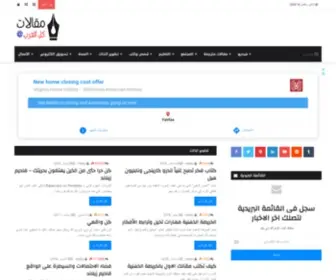 Ezinearticlesarab.com(مقالات) Screenshot