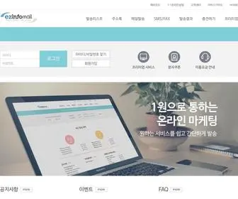 Ezinfomail.co.kr(Ezinfomail ") Screenshot