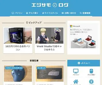 Ezisamo.com(デジモノ好き) Screenshot