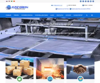 Ezizerkin.com(экспорт) Screenshot