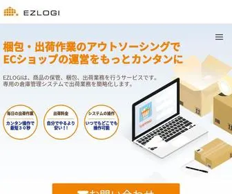 Ezlogi.info(Ezlogiは、ecショップオーナー様、メーカー様に代わり、商品) Screenshot