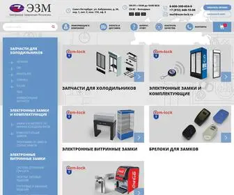 EZM-Lock.ru(Электронные замки и комплектующие для торговых холодильников) Screenshot