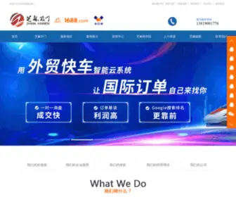 EZMKM.cn(浙江芝麻开门电子商务有限公司) Screenshot