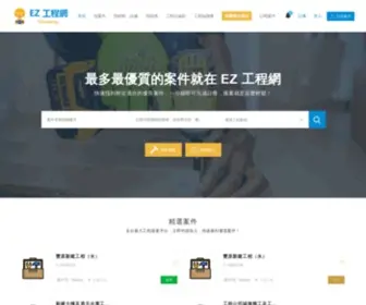 Ezneering.com(EZ 工程網) Screenshot