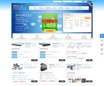Eznet.hk(域名注册) Screenshot