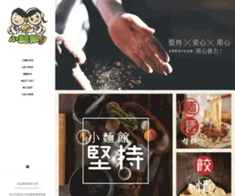 Eznoodles.com(小麵館網站) Screenshot