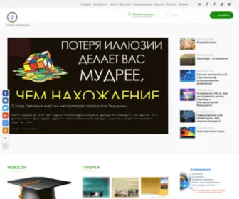 Ezo-School.org(Астрология и Практика) Screenshot