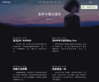 Ezo.biz(个人博客) Screenshot