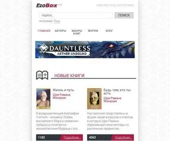 Ezobox.ru(Библиотека эзотерики и саморазвития) Screenshot