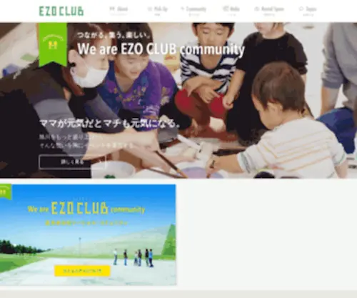 Ezoclub.jp(北海道) Screenshot