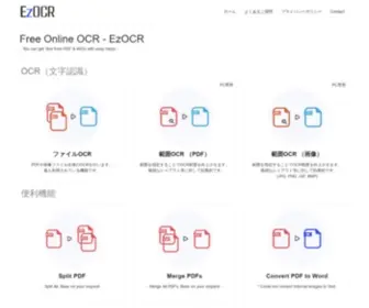 Ezocr.net(無料オンラインOCR) Screenshot