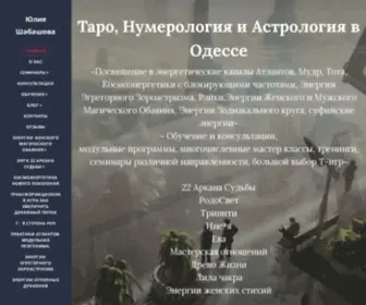 Ezokno.com(Таро) Screenshot