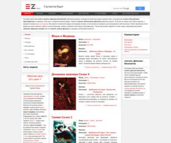 Ezona.org(Скачать) Screenshot