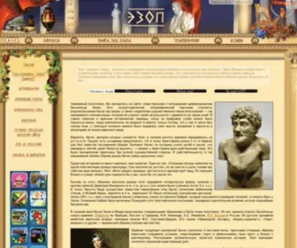 Ezop.su(Эзоп) Screenshot