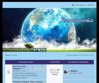 Ezoplaneta.ru(Эзопланета) Screenshot