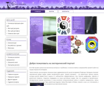 Ezoportal.ru(Черная) Screenshot
