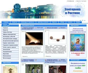 Ezorostov.ru(Главная) Screenshot