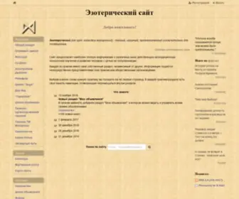 Ezoterik.info(Эзотерический) Screenshot