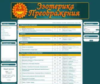 Ezoterikaconversion.ru(Форум) Screenshot