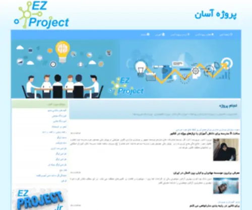 Ezproject.ir(Ezproject) Screenshot
