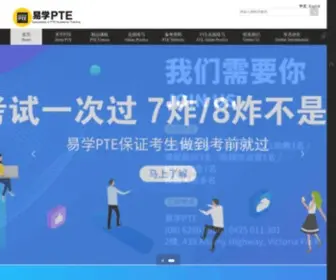 Ezpte.com(易学PTE  ) Screenshot