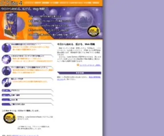 Ezsite.ne.jp(Webコンテンツ作成) Screenshot