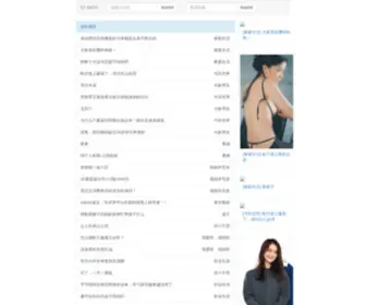 EZSMTH.com(水木社区) Screenshot
