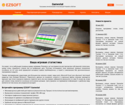 Ezsoft.ru(Главная) Screenshot
