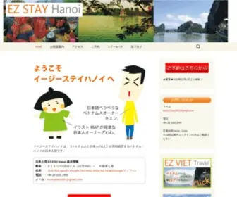 Ezstayhanoi.com(Ez stay hanoi（イージーステイハノイ）) Screenshot