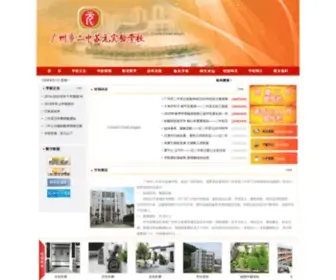 Ezsy.com.cn(广州市二中苏元实验学校) Screenshot