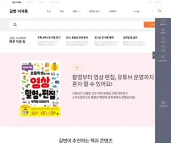 Eztok.co.kr(길벗) Screenshot