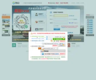 Ezu163.com(易租eZu汽车租赁信息管理系统V1.00) Screenshot