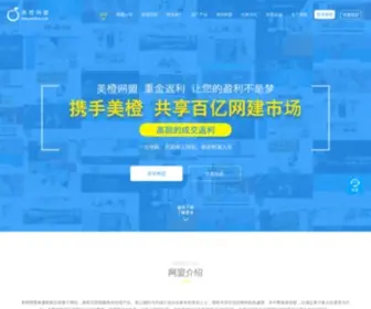 Ezunion.net(美橙互联) Screenshot