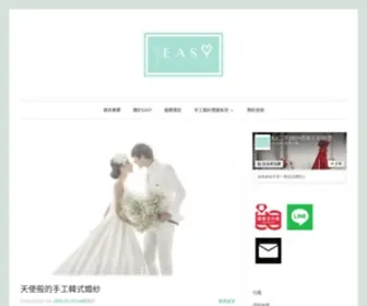 Ezwedding.photo(二手婚紗禮服專賣店) Screenshot