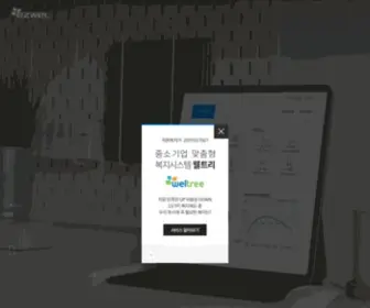 Ezwelfare.net(복리후생 컨설팅 및 위탁운영) Screenshot