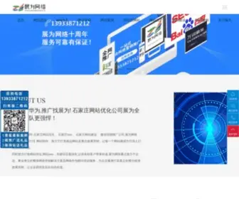 EZW.net.cn(石家庄seo) Screenshot