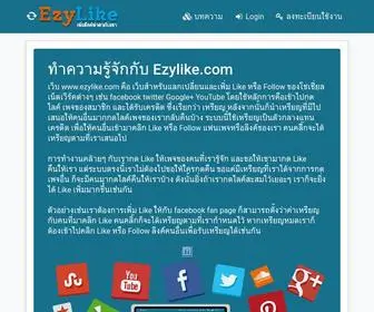Ezylike.com(Free twitter followers) Screenshot