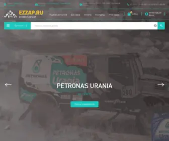 Ezzap.ru((магазин)) Screenshot