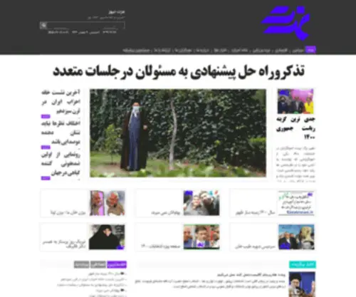 Ezzatnews.ir(صفحه اصلی) Screenshot