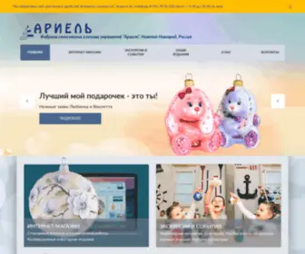 F-Ariel.ru(Фабрика стеклянных елочных украшений Ариель) Screenshot