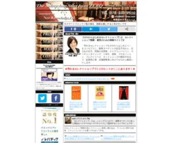 F-Biz.net(ゼロからはじめるセレクトショップ−セレクトショップ開業) Screenshot