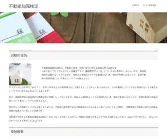 F-C-K.com(不動産) Screenshot
