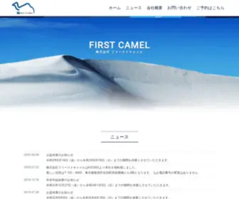 F-Camel.co.jp(ファーストキャメル) Screenshot