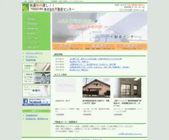 F-Center.co.jp(不動産) Screenshot