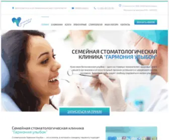 F-Clinic.ru(Стоматология Гармония Улыбок) Screenshot