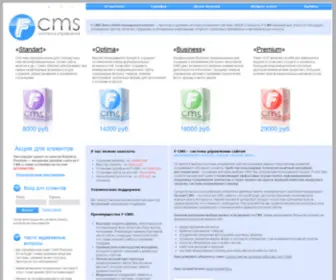 F-CMS.ru(движок) Screenshot