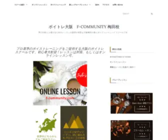 F-Community.com(ボイトレ) Screenshot