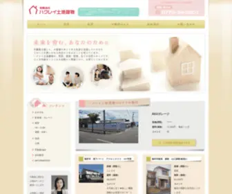 F-Consal.com(福井市) Screenshot